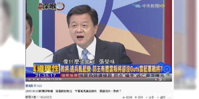  #吴俊立#郭台铭执着2020周锡玮爆秘辛他们早请郭董选领导人