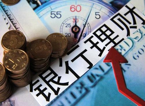 买哪个银行理财合算？看银行理财周报就够了(18.10.21)