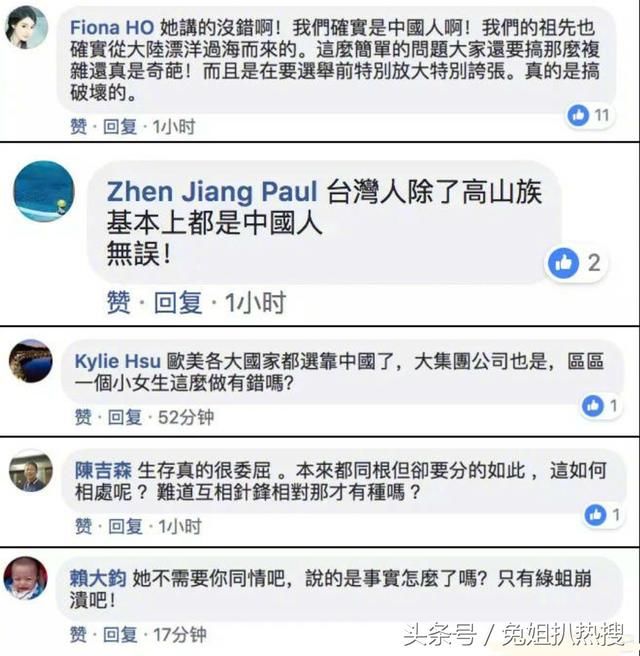 西红柿首富女主宋芸烨因敏感言论道歉,看台湾网友的戏精加戏表演