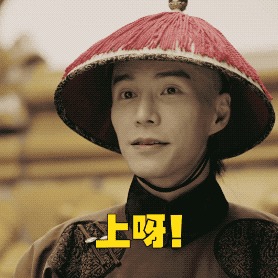 《延禧攻略》最会穿的竟是他?