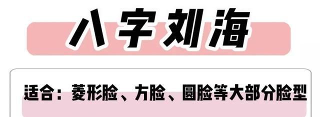  「不到」刘海对女生的改变有多大?你绝对想象不到!!