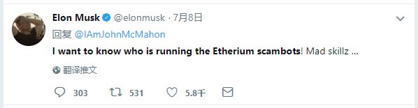 “钢铁侠”躺枪推特ETH诈骗，V神嘲讽骗子套路雷同无脑