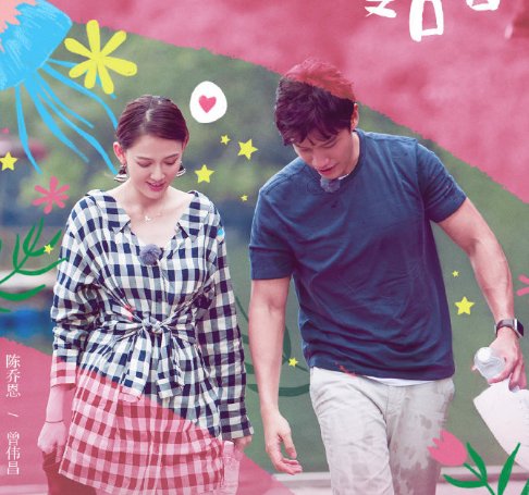 陈乔恩■有种“整容”叫恋爱三个月，艾伦还是原样，陈乔恩却大有不同