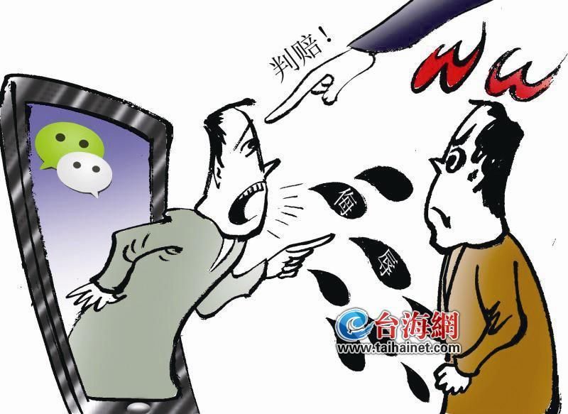 发朋友圈也会名誉侵权?厦门一男子朋友圈侮辱老板被判赔5000元