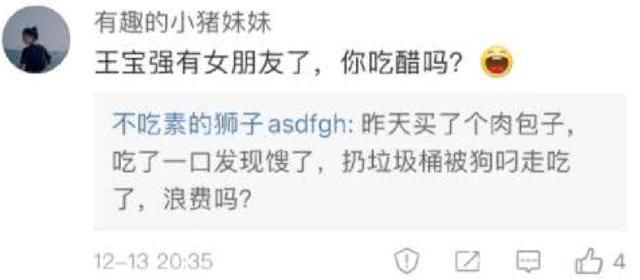 王宝强新女友了吗