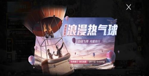  位小伙伴们■“吃鸡”2.10迎14M更新后，新模式的海岛图增加6个“奇怪图标”！