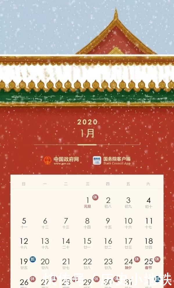  星期@2020年放假通知来了！“五一5天乐”你值得拥有！