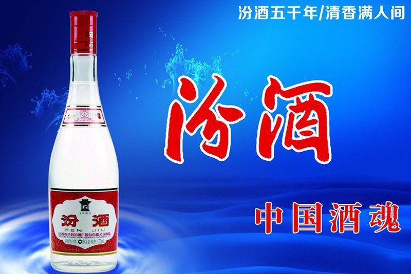 中国八大名酒排行榜,你知道哪些?