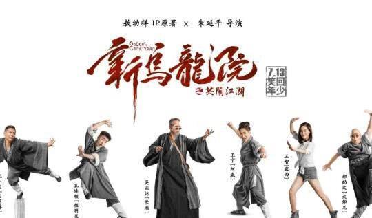 吴孟达主演《新乌龙院》撤档，回复被网友打脸，一句话道出真相！