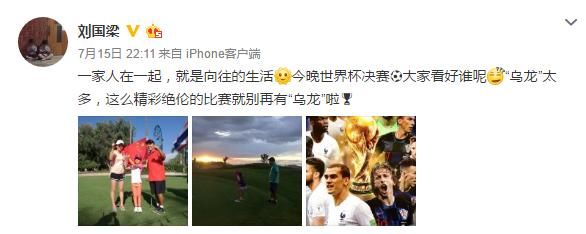 刘国梁可能是情商最高的运动员了，辟谣绯闻仅靠这两个字！