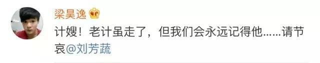 计春华去世她却被传是遗孀?曾经刘芳毓就称再造谣将走法律程序