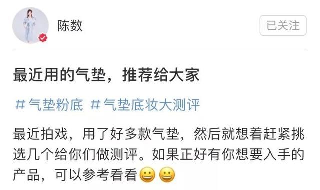 陈数出了气垫粉底测评?炎炎夏日你需要它们来帮你打造完美底妆!