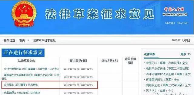 公务员迎来大改革，事业单位也跟着享福!