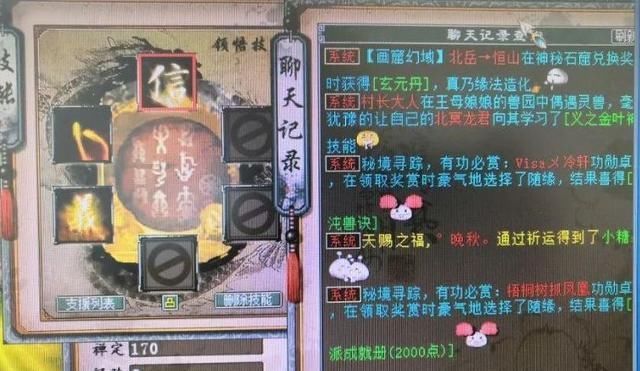  卖成@大话西游2同一双藕丝我卖成了自行车，人家卖成了豪华小汽车