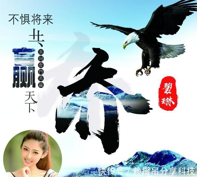 #飞翔#一览众山小,雄鹰展翅姓氏签名头像,一共12张