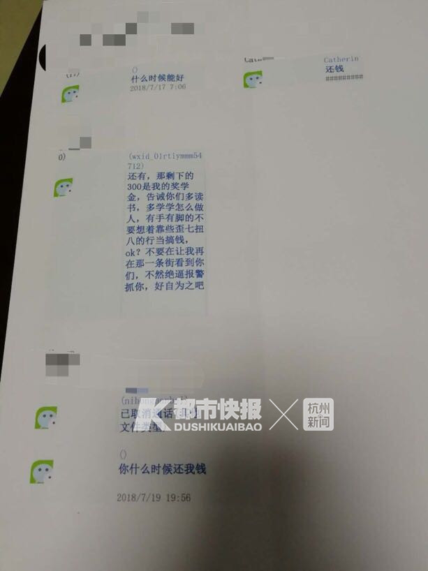 金华、台州铁路警方联合侦破以没钱买票借钱为