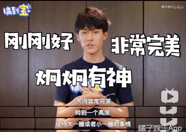 宋茜老师■他这算是红了吗?