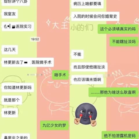 林更新已婚事件后续，医院发声明道歉，网友：这医院要打压了