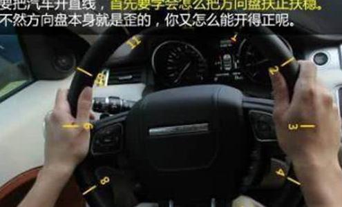 方向感太差该如何去练车？教你一招，让你彻底摆脱烦恼