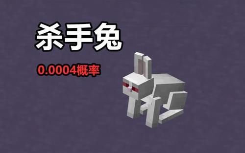 止,人类发现mc史上稀有度最高生物是什么?