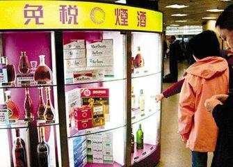 国外免税店的国产香烟价格为什么比国内还更便