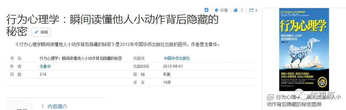 薛之谦晒娃照片引起全国众怒,一张普通照片的背后让人毛骨悚然