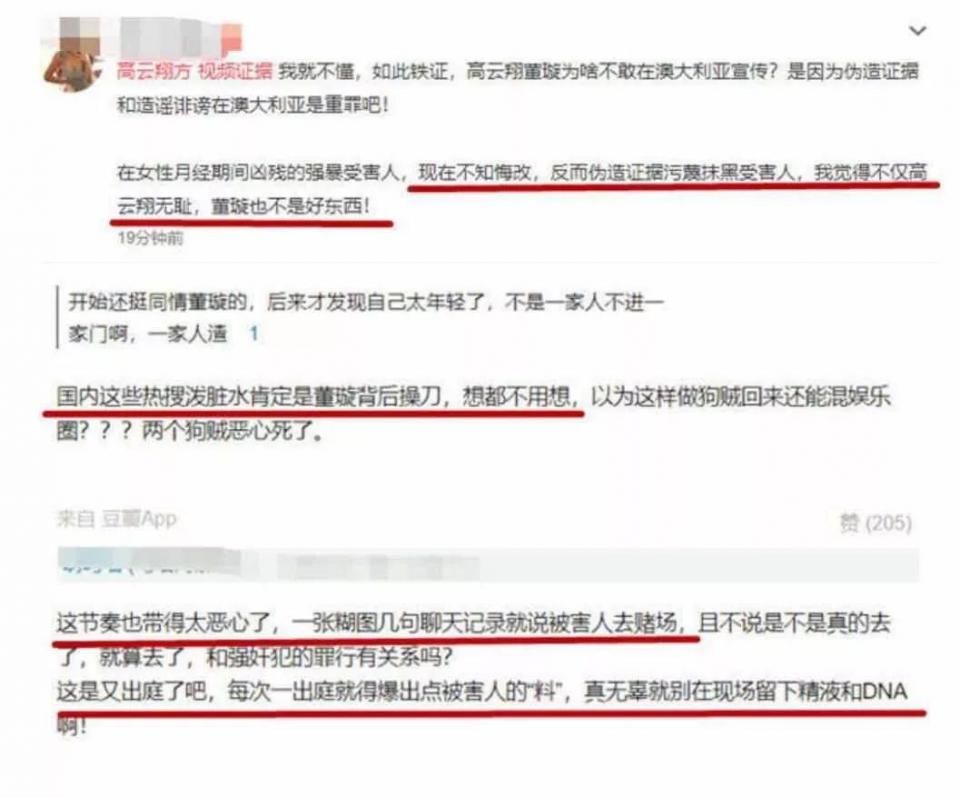 董璇回应抹黑受害者:抱歉，我只是一个假装坚强的女人