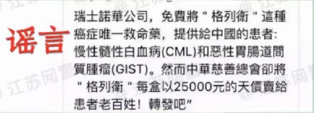 7月谣言大盘点，你是否差点就相信了这些？
