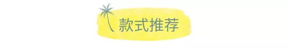 泳衣这么选，完胜柳岩没问题