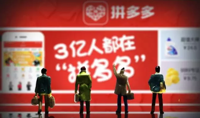 又遭"六月寒"般的恶语中伤,电商新星拼多多缘何屡遭谣言攻击?