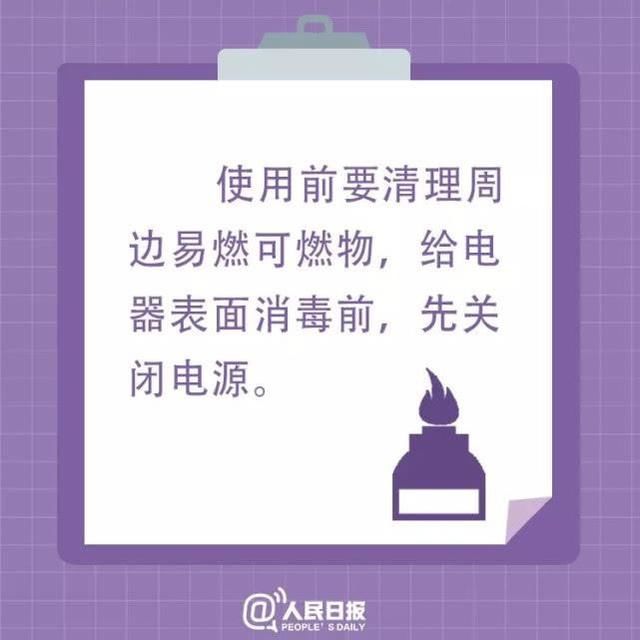 全屋■「辟谣侠盟」衡阳恒大绿洲一住户用酒精全屋消毒后开空调引起爆炸？假的