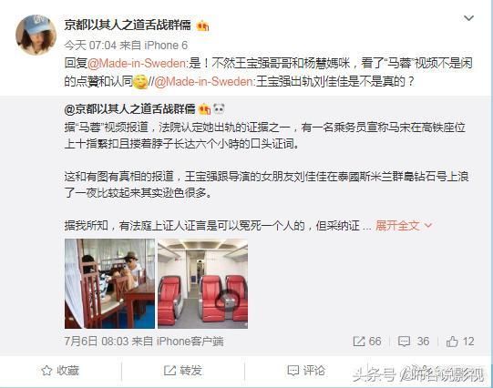 王宝强游艇与刘某玩一夜，出轨终于被曝！马蓉喊冤