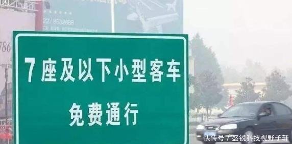 劳动节高速免费时间已确定，但一看这2条规定，车主不想出门了