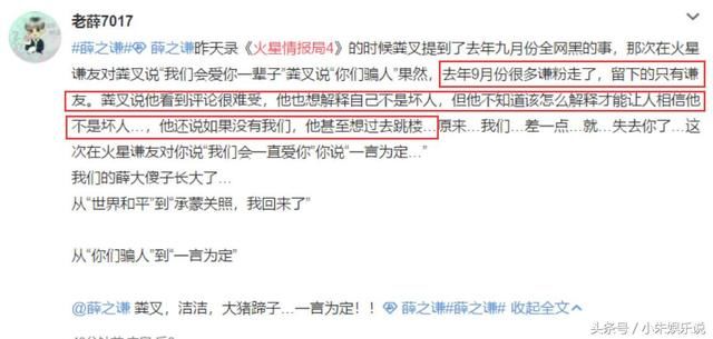 《火星情报局4》，薛之谦首度回应感情风波：想解释自己不是坏人