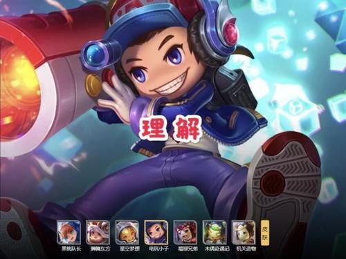  「从来不」全皮肤却从来不玩的英雄，小乔不买不舒服，鲁班理解，而她全皮肤什么意思？