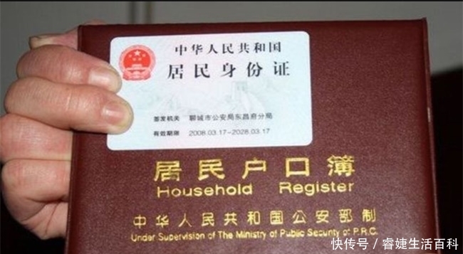 村里突然把户口本收了是要干嘛？可能是因为这两种情况