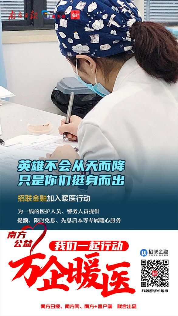  「行者」万企暖医｜逆行者今起凯旋！广东26家金融机构为暖医出实招