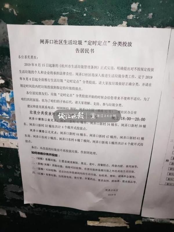  「小区」傻眼！杭城一小区开始定时投放垃圾，业主出门看到这幕