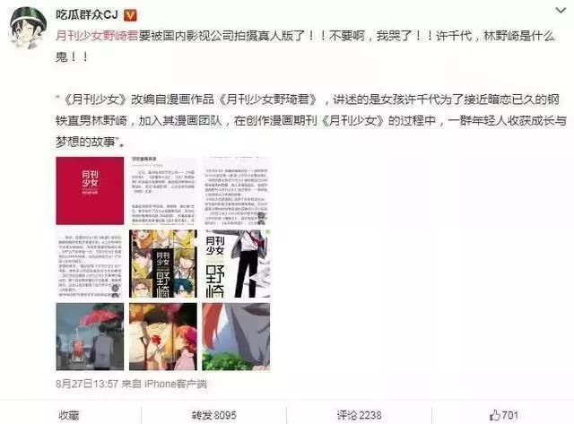 观海策暗讽杨幂脚臭道歉,B站“血小板吧反串黑”公告:永封账号