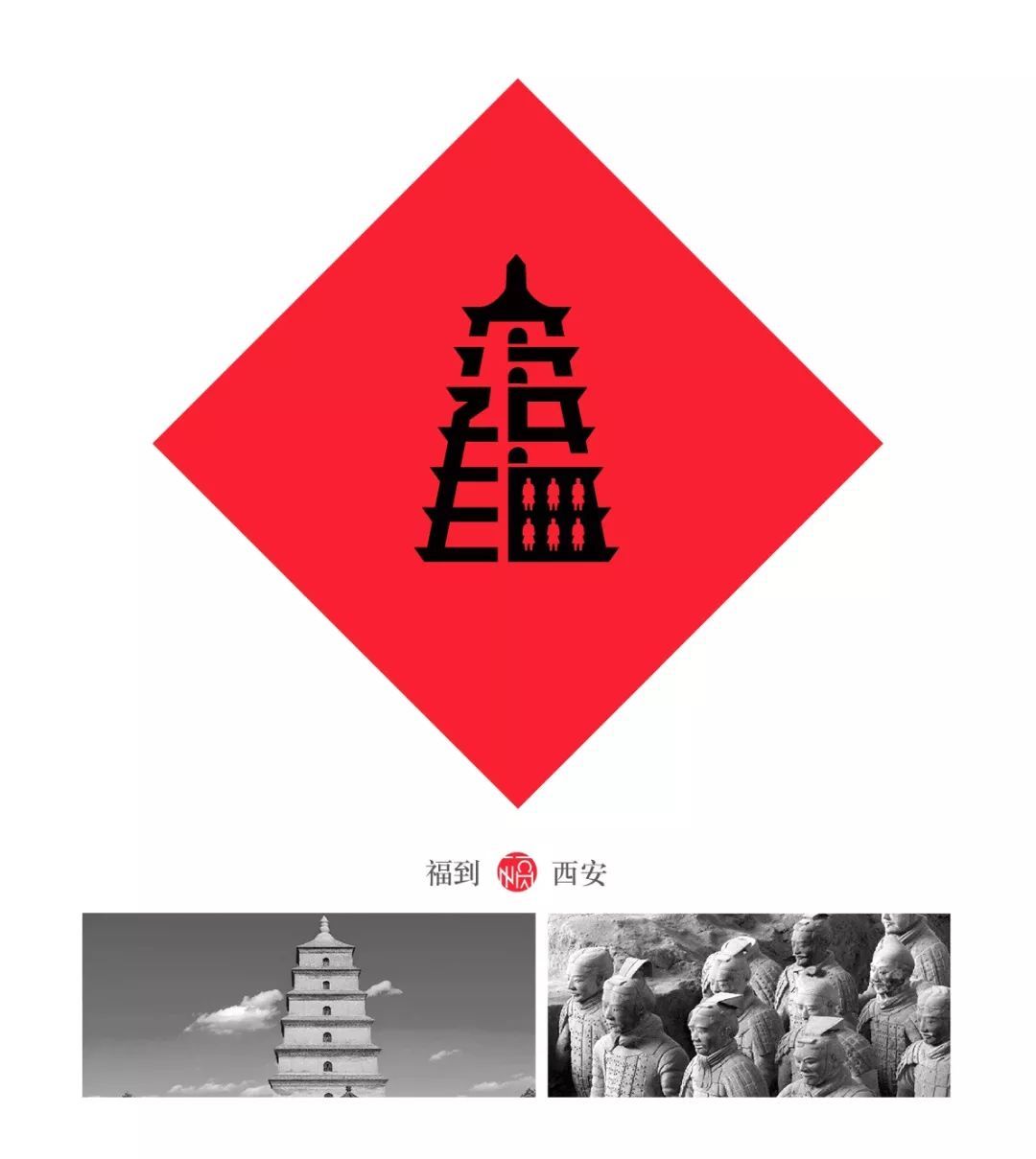 一个80后重新设计了中国32个省市的福字，辽宁太霸气，四川的我服
