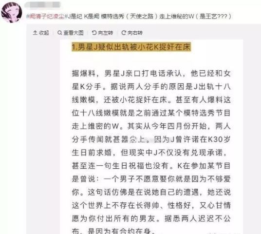 “渣男”纪凌尘终于开启恋情大反转，阚清子分手的所有传闻你们都