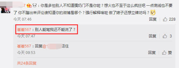 女网红回应“王思聪袭胸”：我不是自愿的，多一些善良，少一些恶