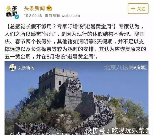 2019年放假时间表公布啦! 今年可能会多11天假!