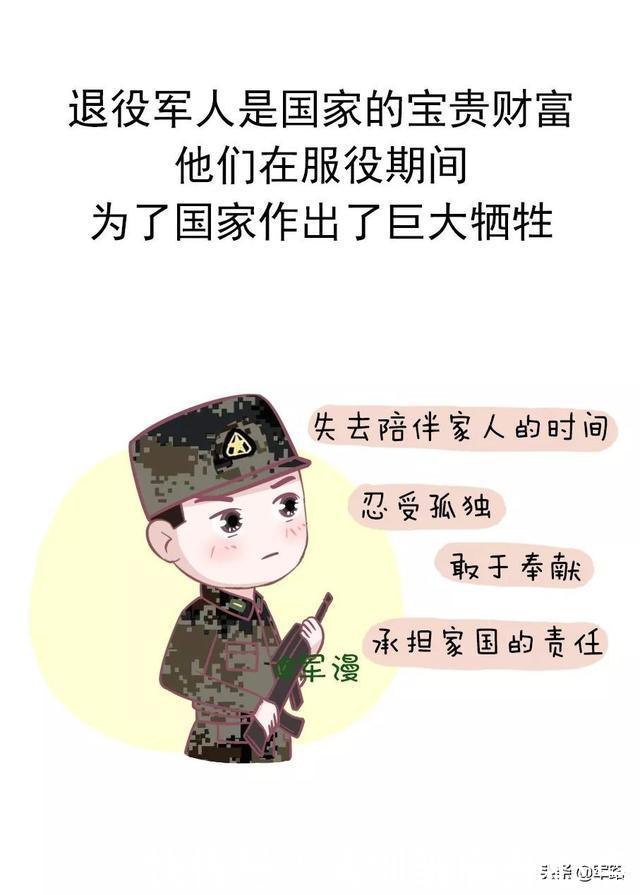 役军人10项落地福利，全国普及可期！