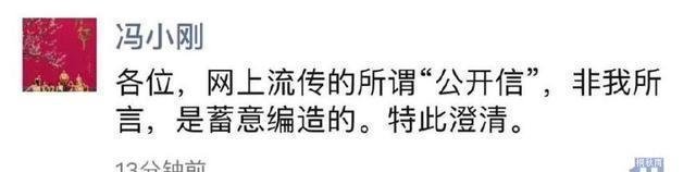 网曝冯小刚写公开信喊话崔永元: 闹大了你真兜不住! 冯小刚急回应