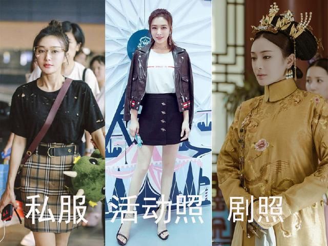 《如懿传》众妃戏外私服穿搭，周迅随意张钧甯文艺，董洁出乎意料
