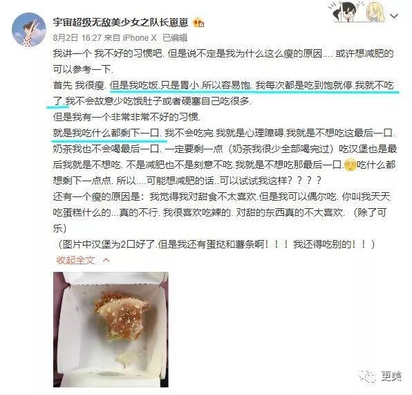 10位实验者揭秘女星吃不胖谎言，佟丽娅baby全被打脸…