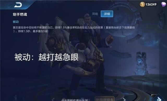  「熊猫哥哥」王者荣耀：黄忠怎么玩才厉害？出装、打法，为你全面解析！