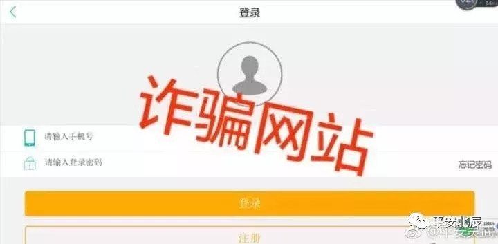 【警方提醒】银行积分兑换?假的!!!昨日已有两名群众中招