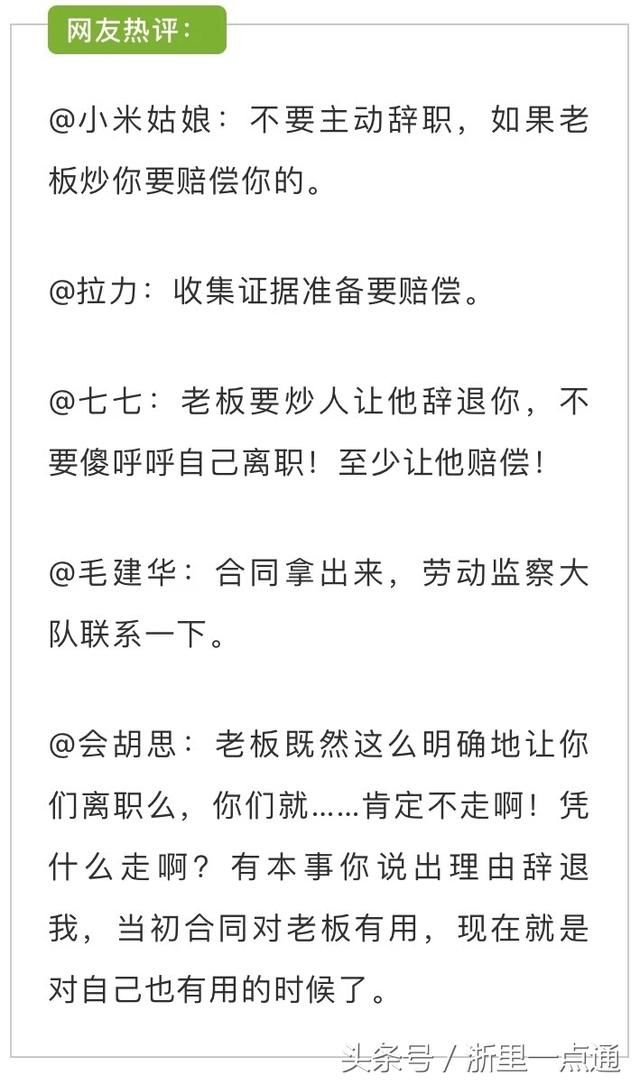 注意了！杭州有人吃个饭发朋友圈却被老板解雇？网友各种吐槽！